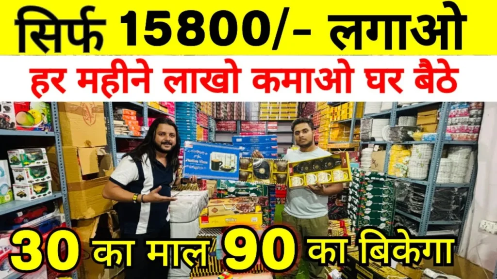 Business Ideas Masale